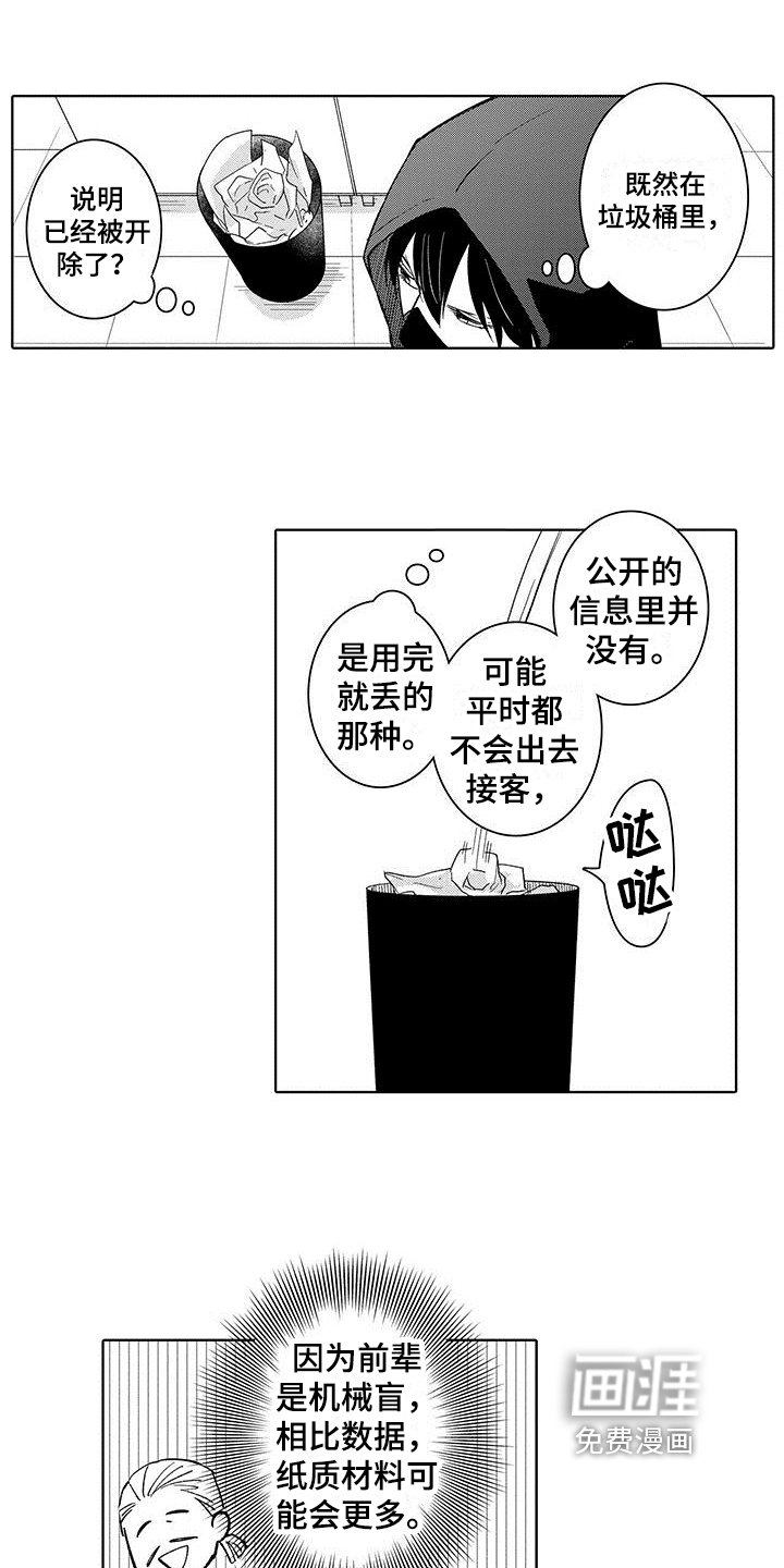 第12章：调查