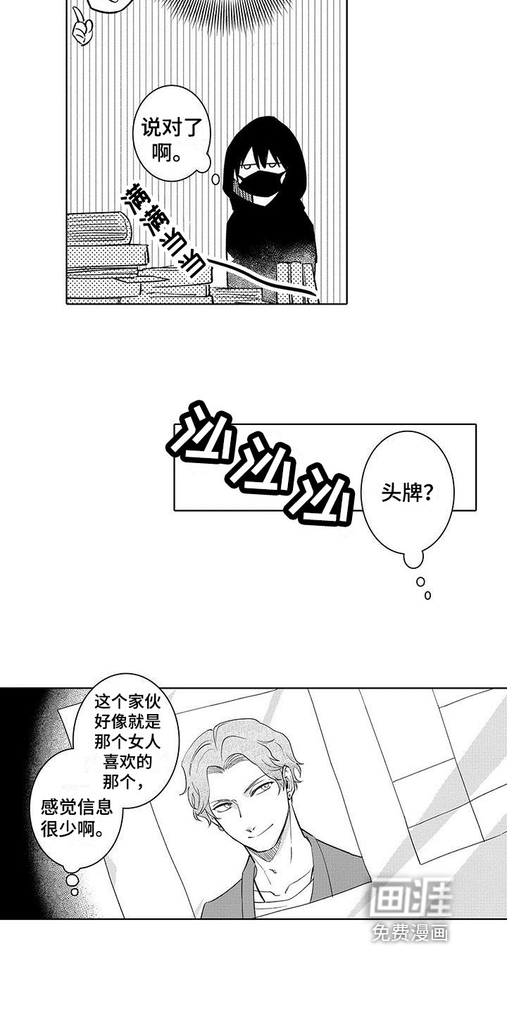 第12章：调查