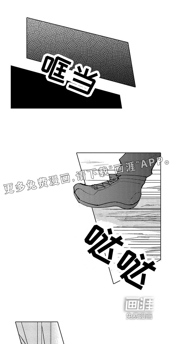 第13章：伤口