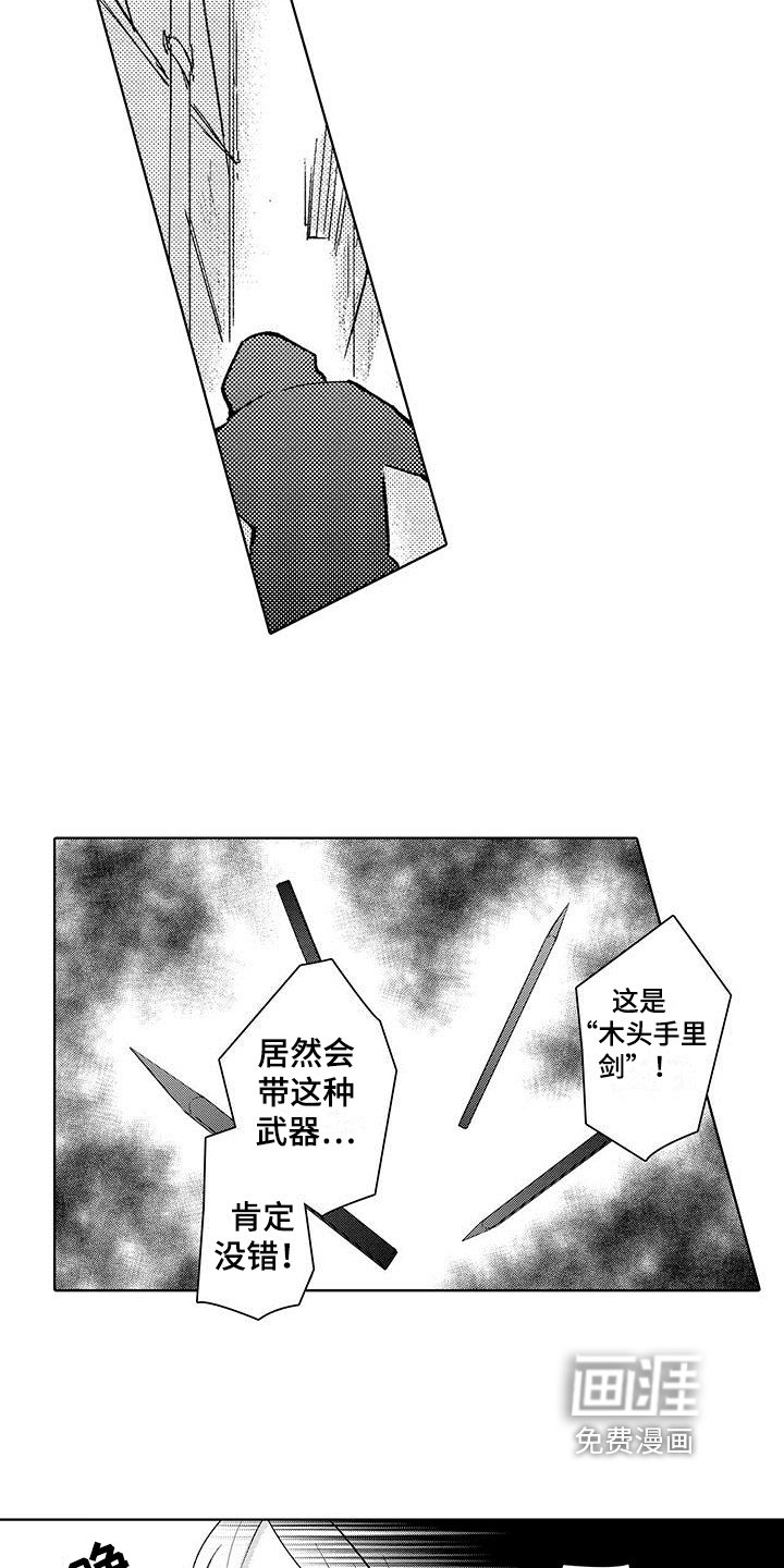 第13章：伤口