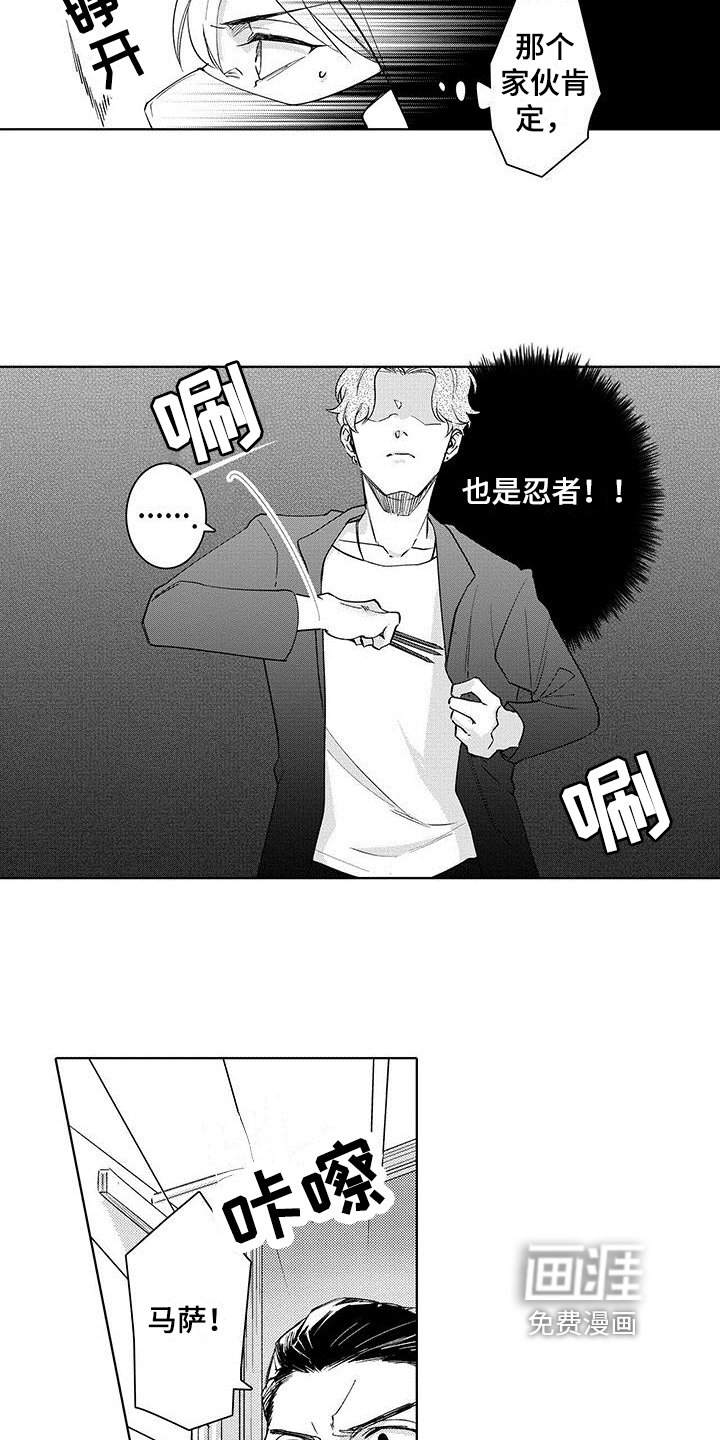 第13章：伤口