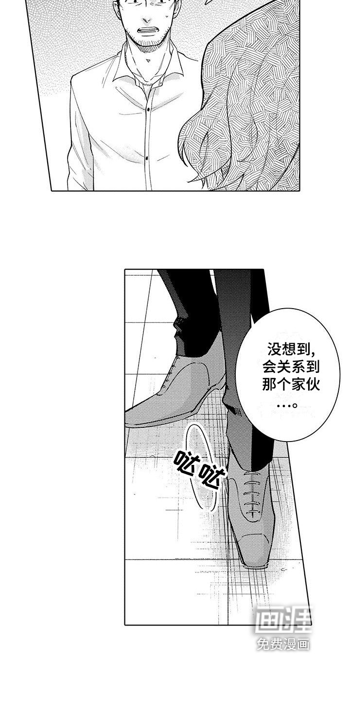 第13章：伤口