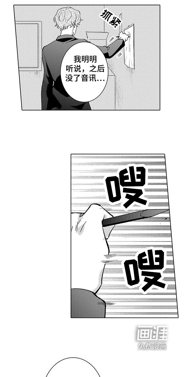第13章：伤口