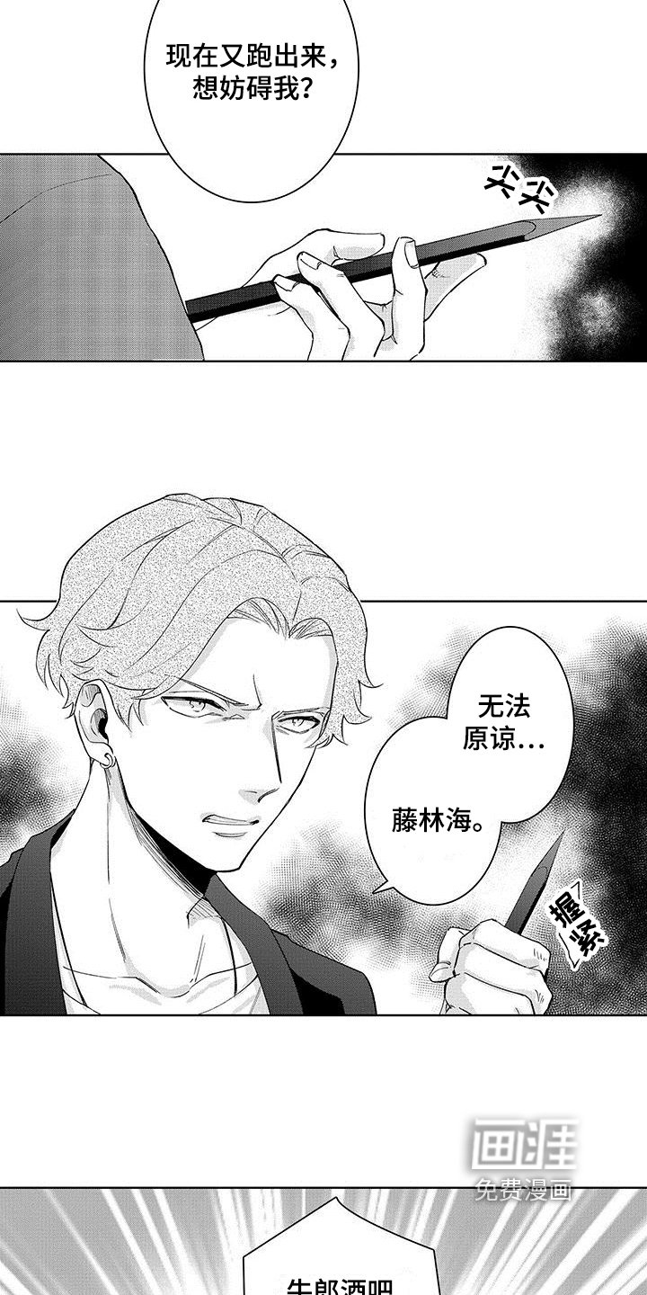 第13章：伤口