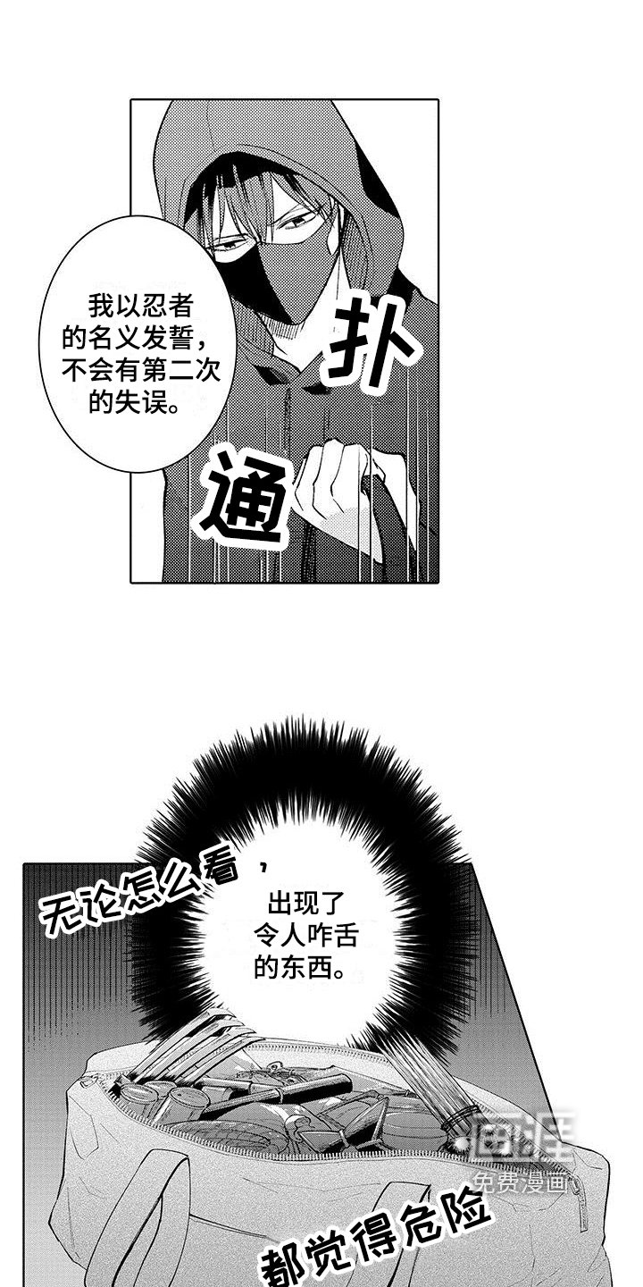 第13章：伤口