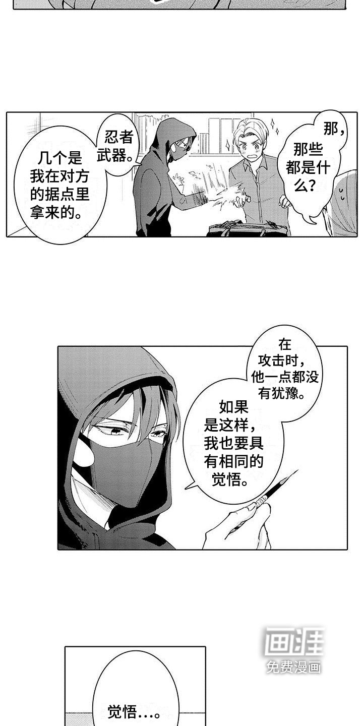 第13章：伤口