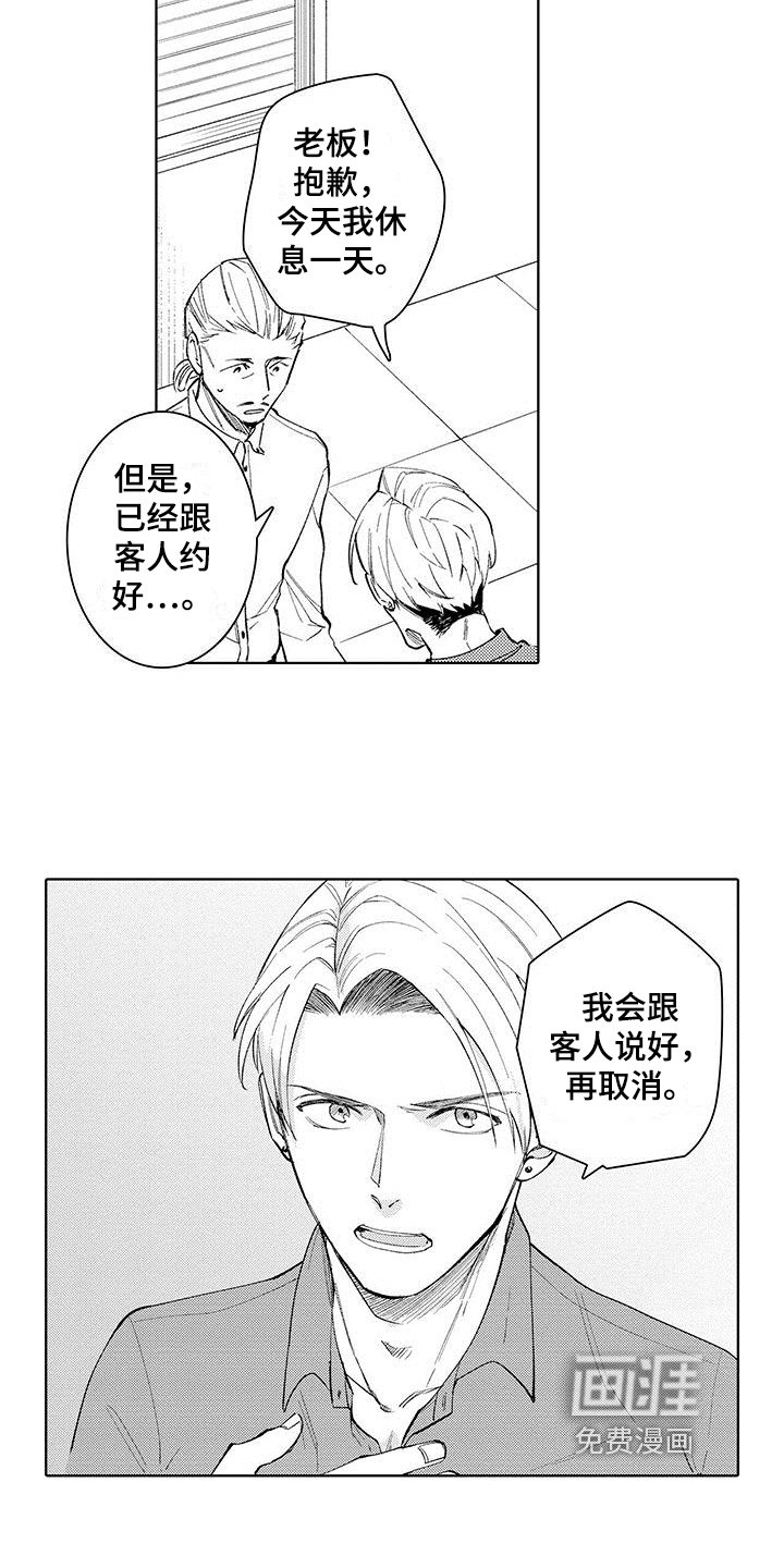 第13章：伤口
