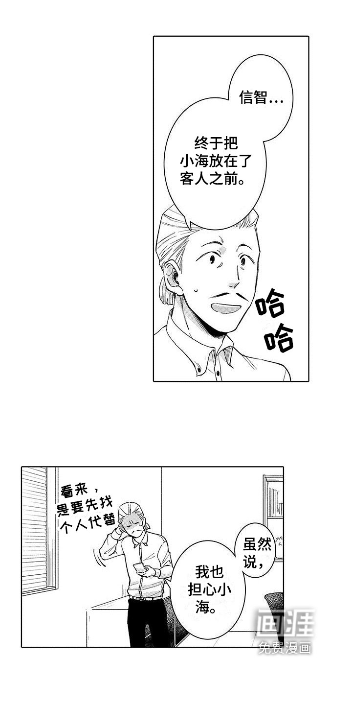 第14章：治疗