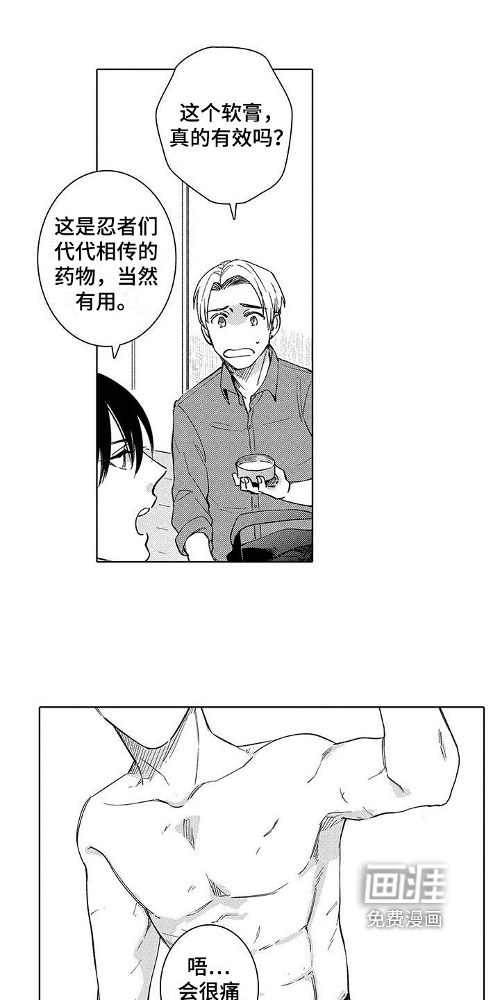 第14章：治疗