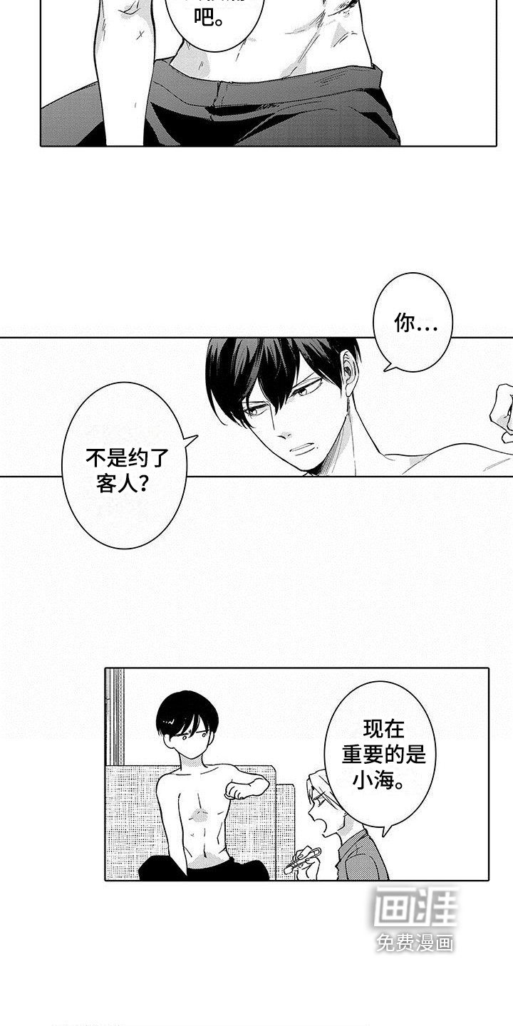 第14章：治疗