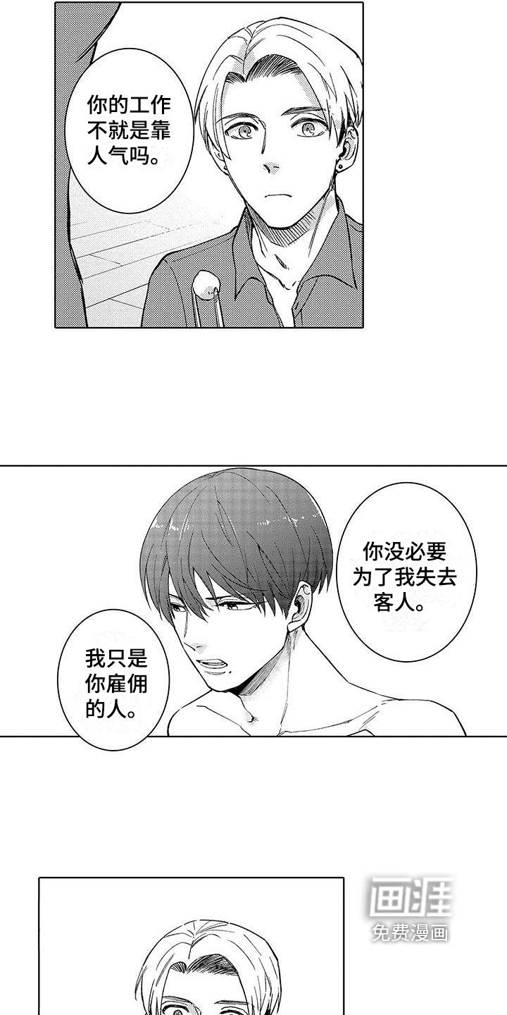 第14章：治疗