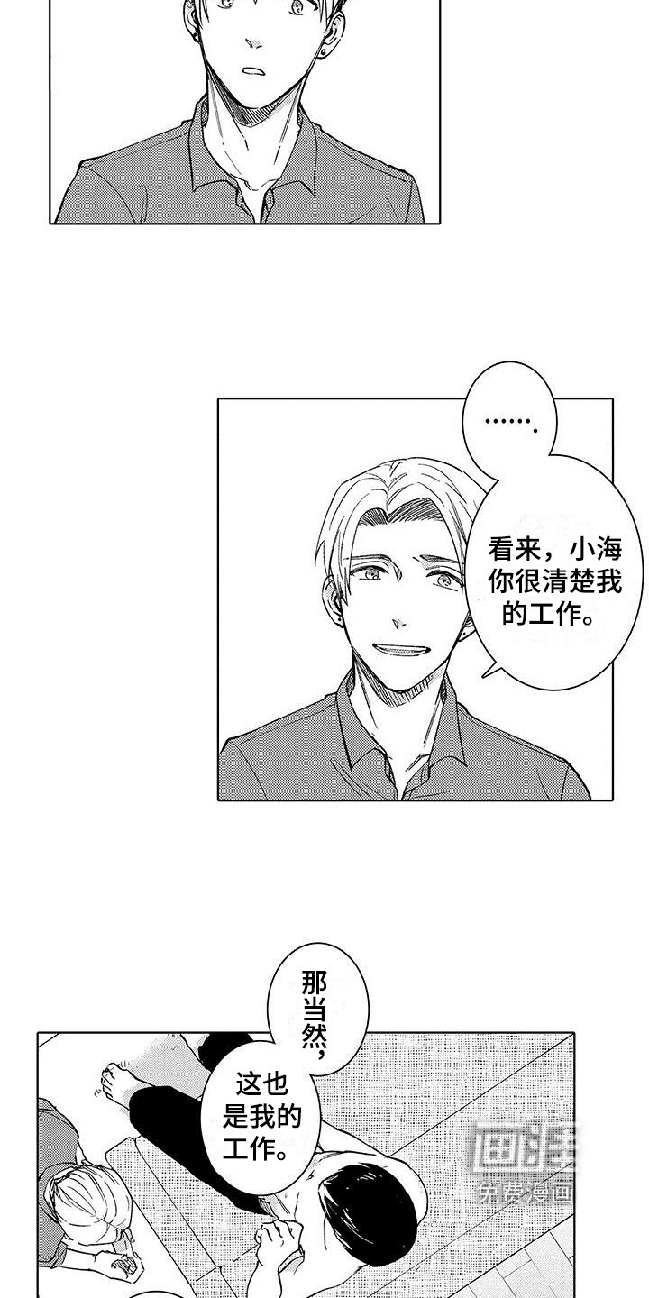 第14章：治疗