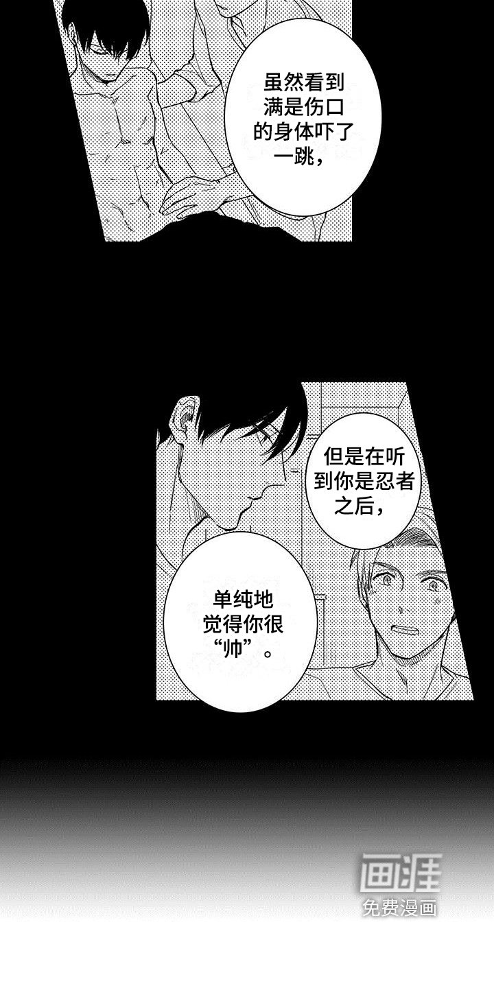 第14章：治疗