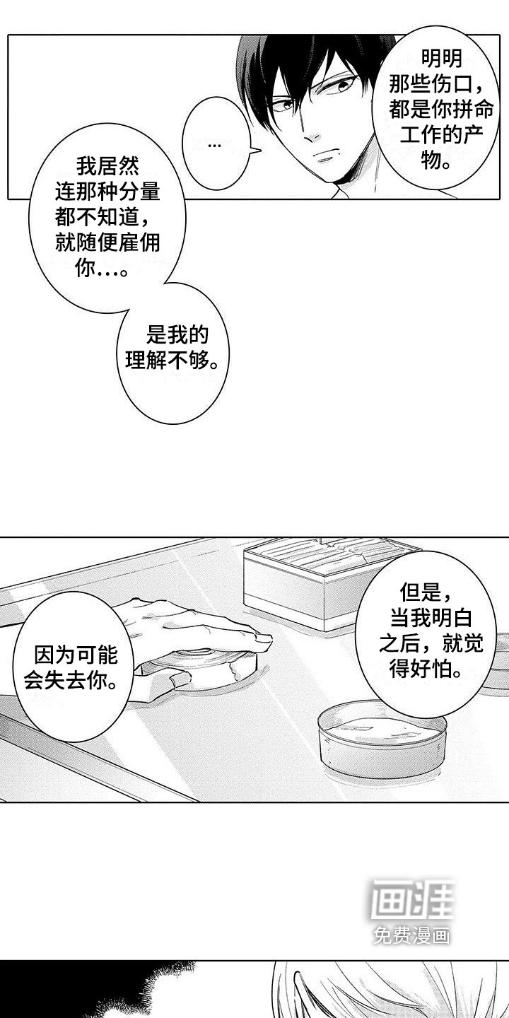第14章：治疗