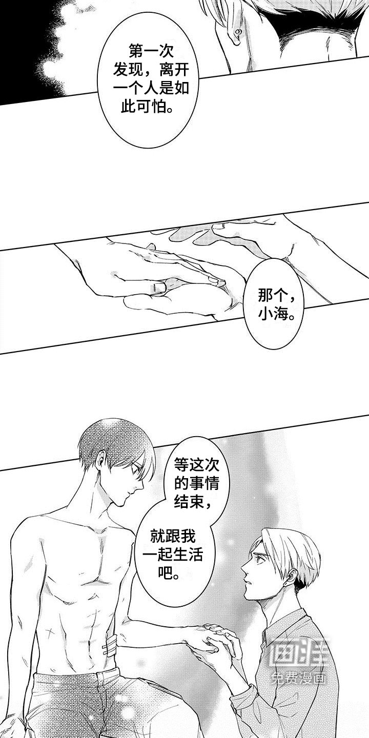 第14章：治疗