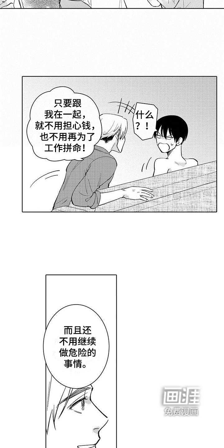 第14章：治疗