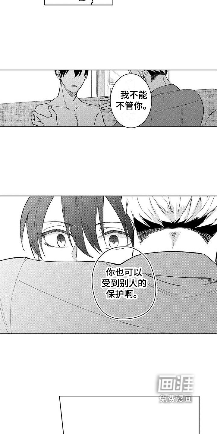 第14章：治疗