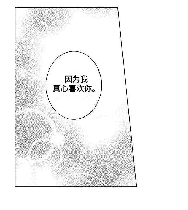 第14章：治疗