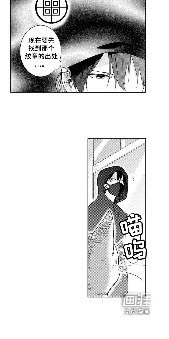 第15章：纹章