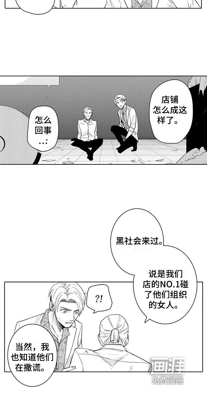 第15章：纹章