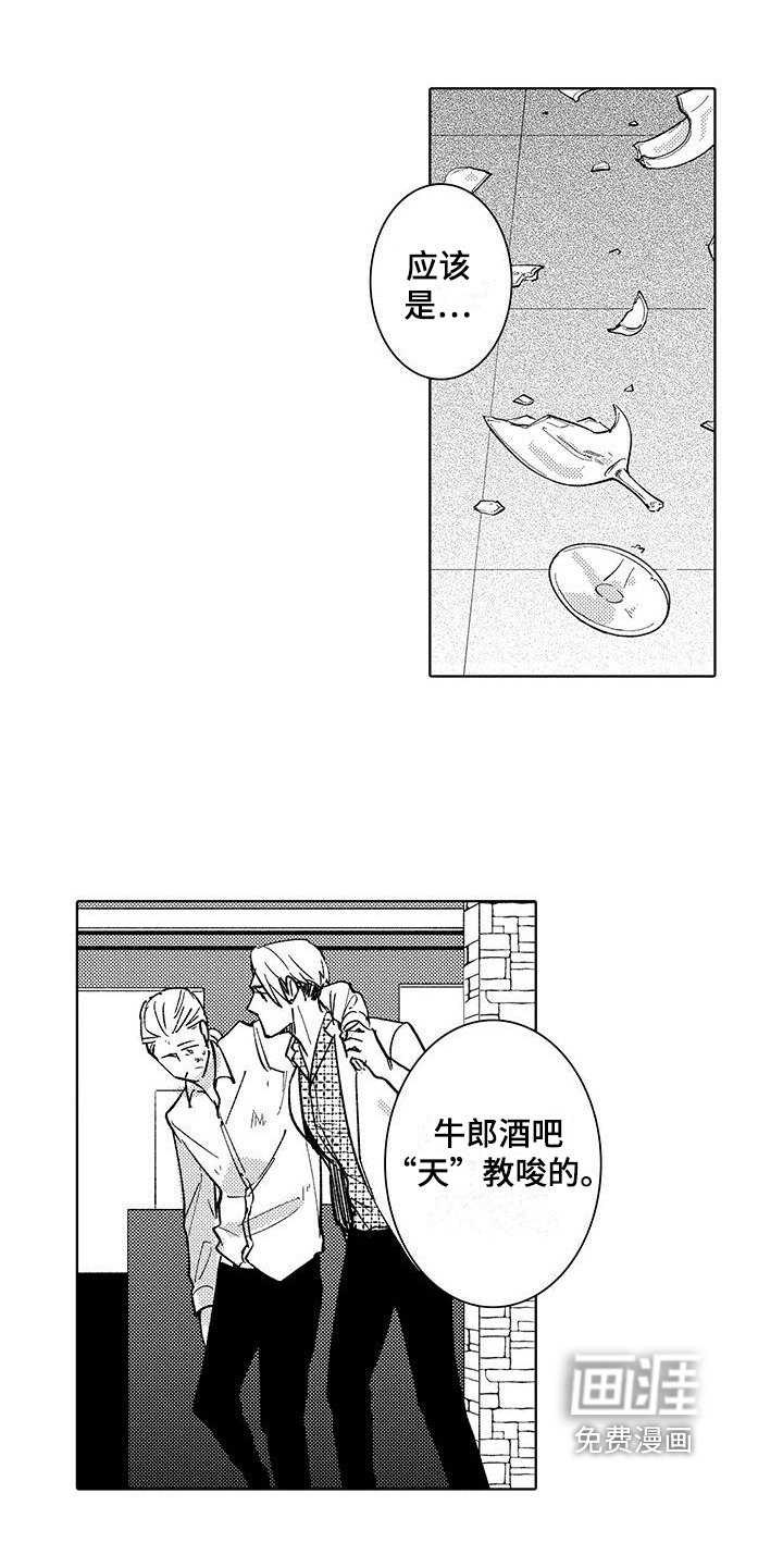 第15章：纹章