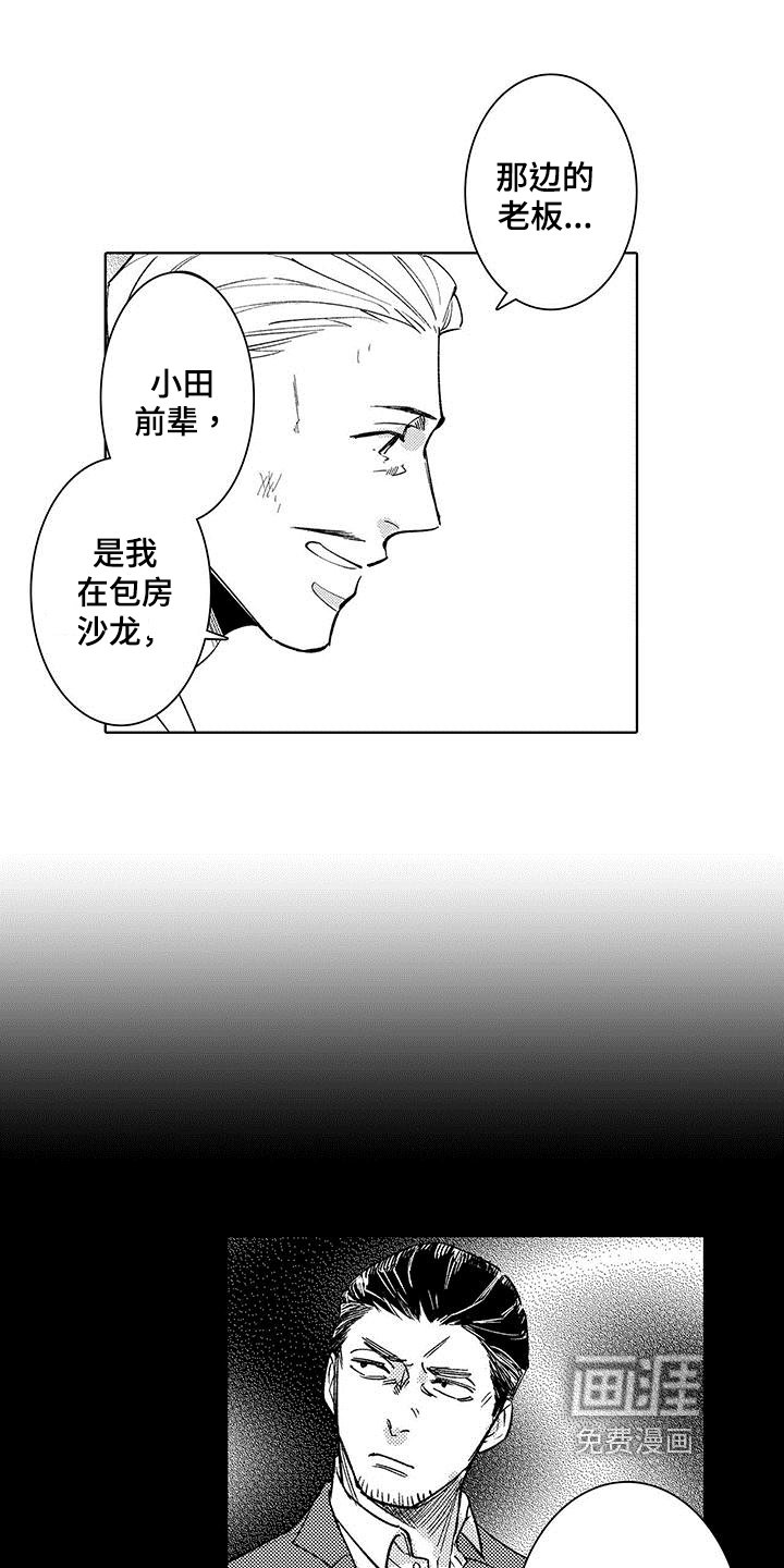 第16章：绑架