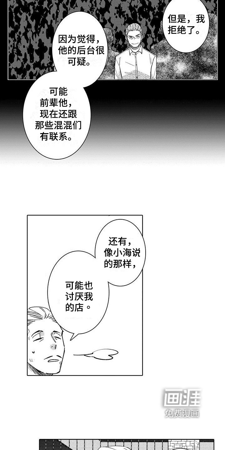 第16章：绑架