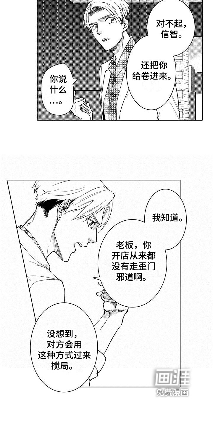 第16章：绑架