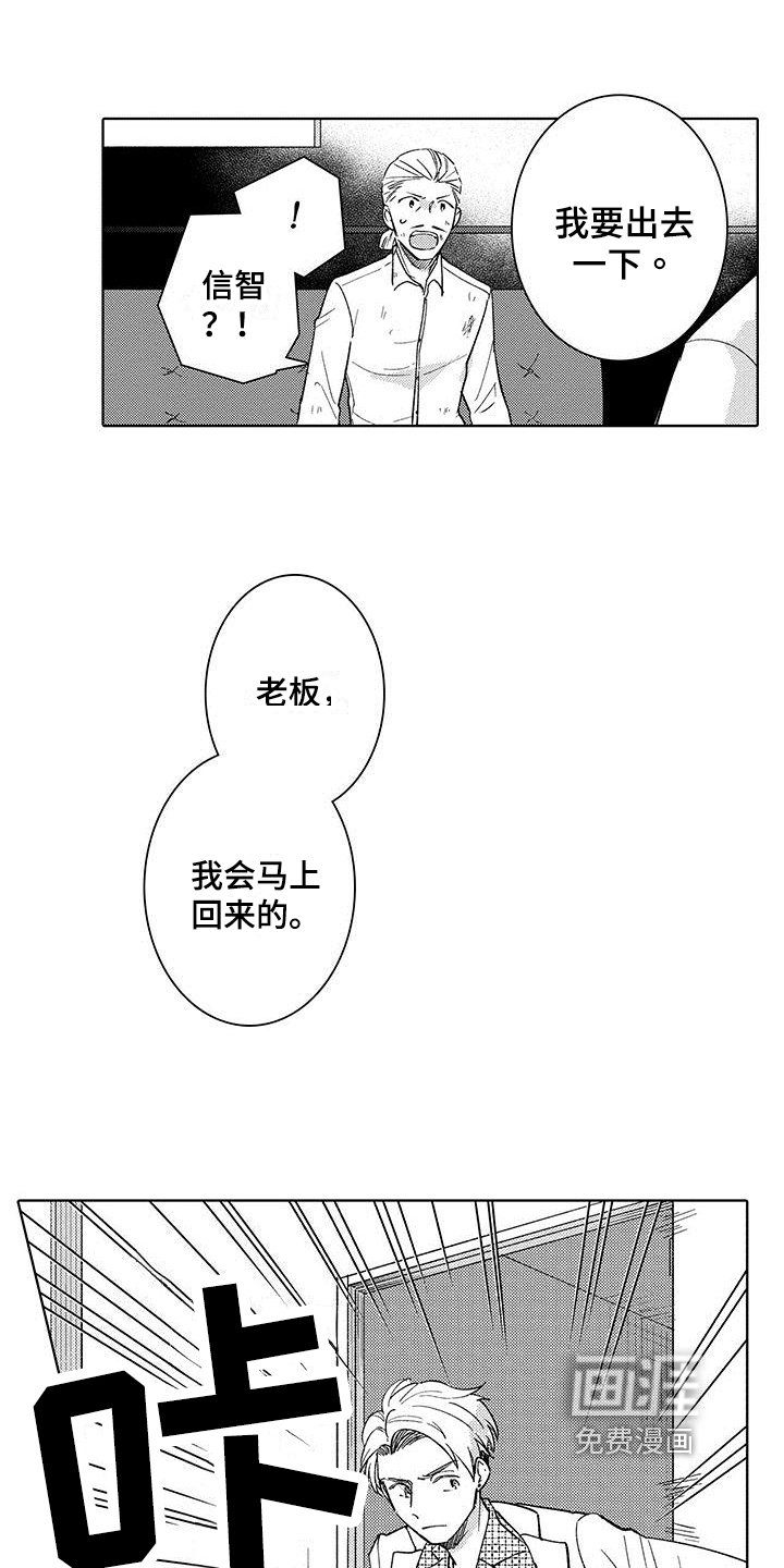 第16章：绑架