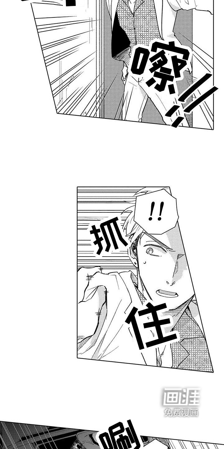 第16章：绑架