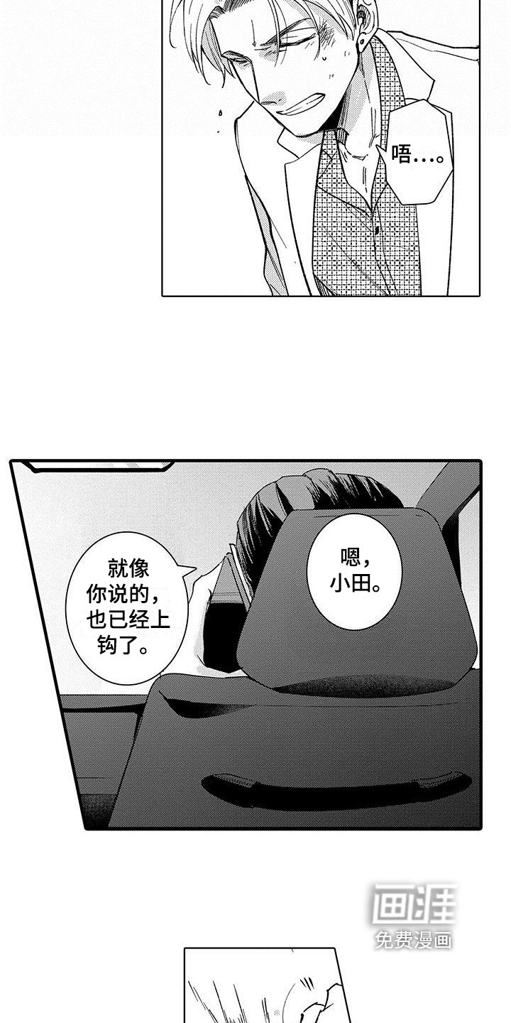 第16章：绑架