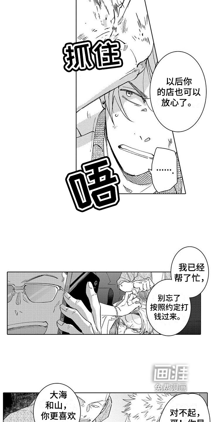 第16章：绑架