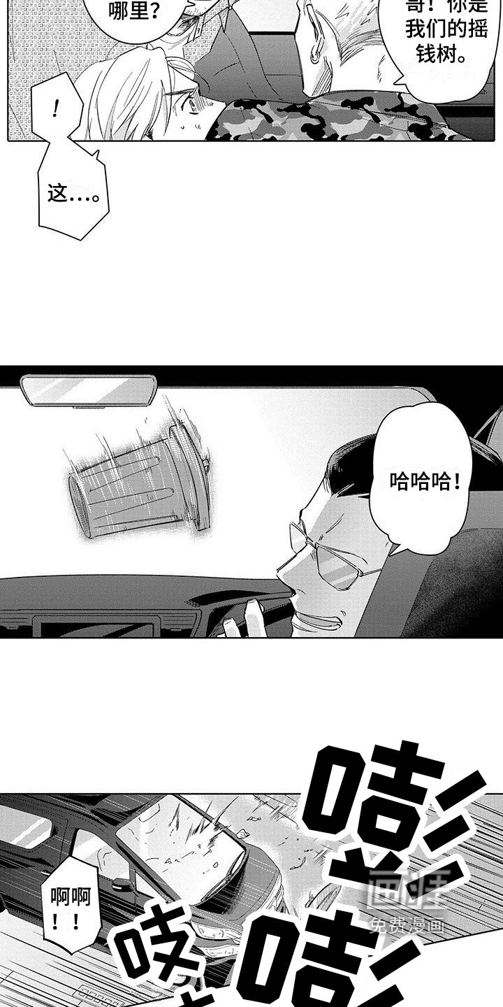 第16章：绑架