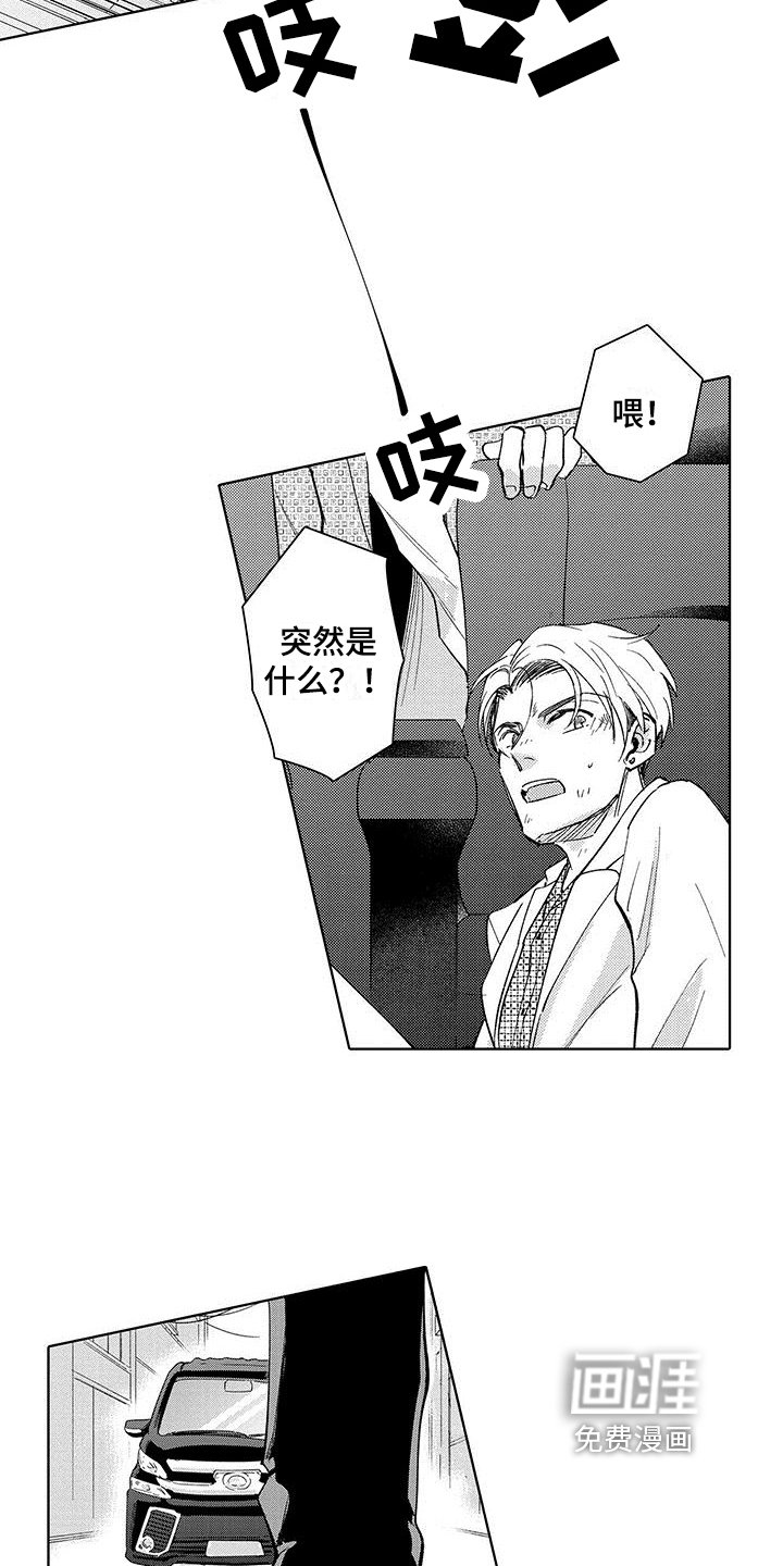 第16章：绑架