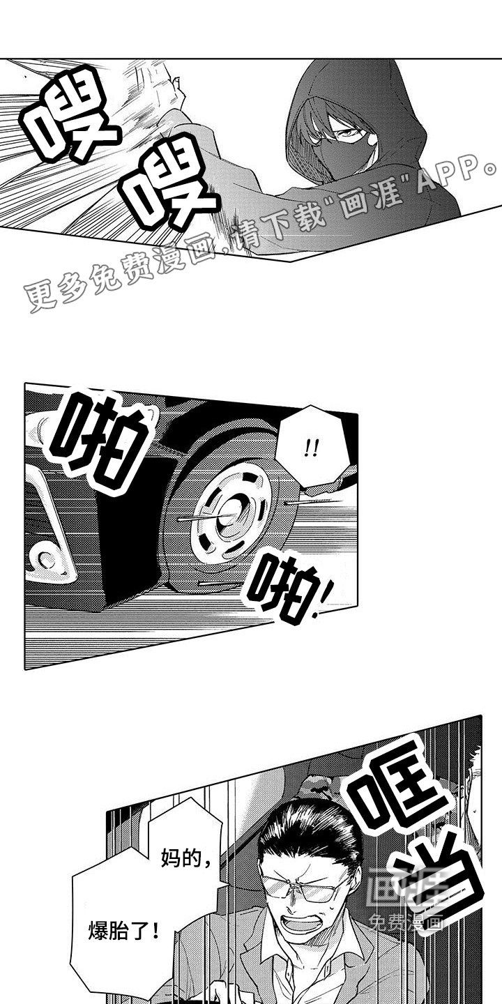 第17章：中弹