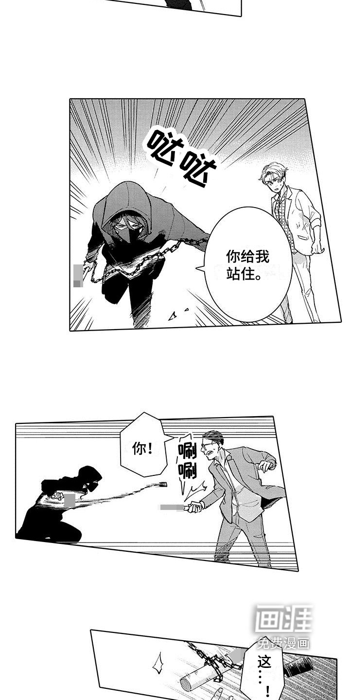 第17章：中弹