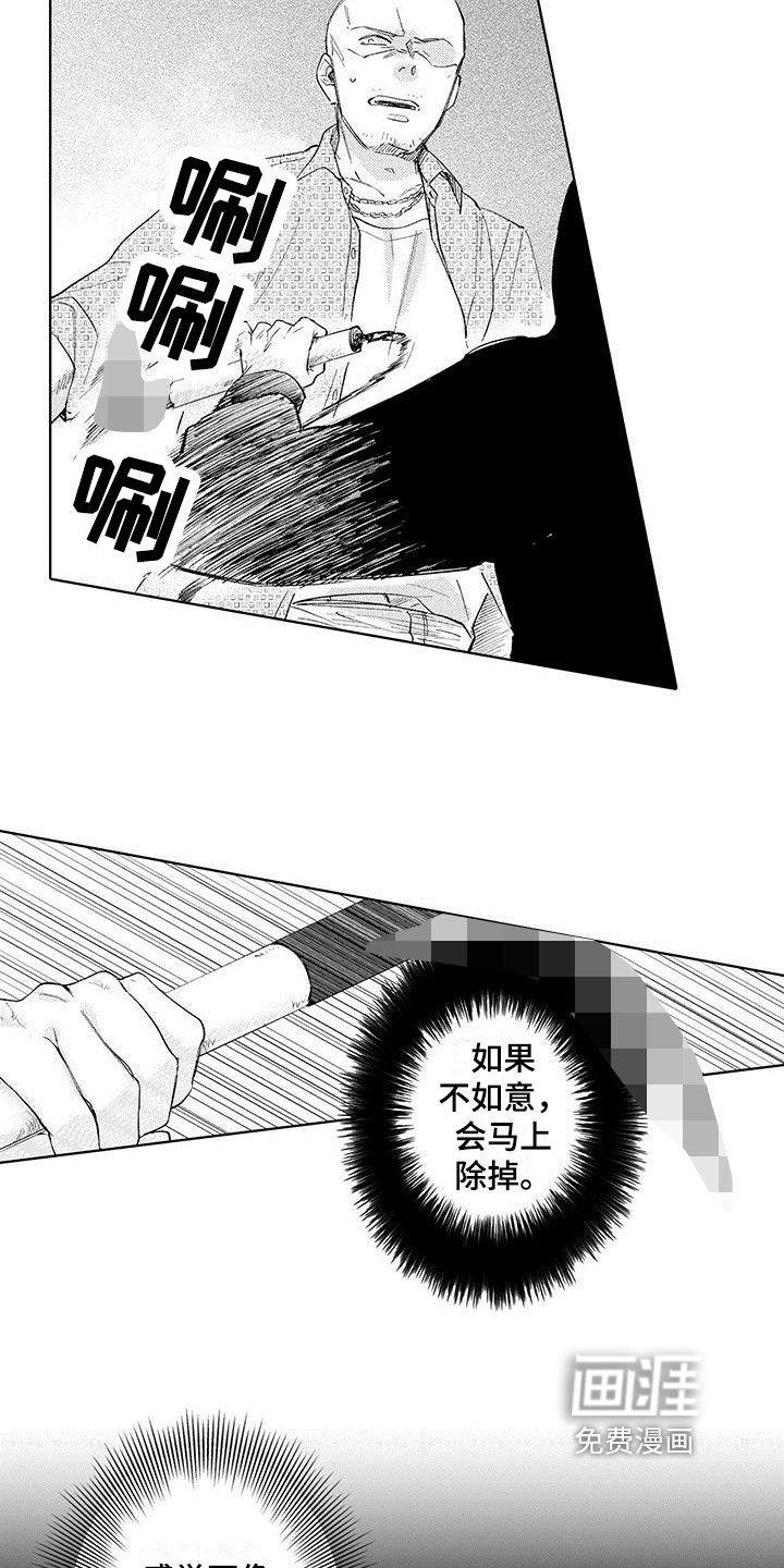 第17章：中弹