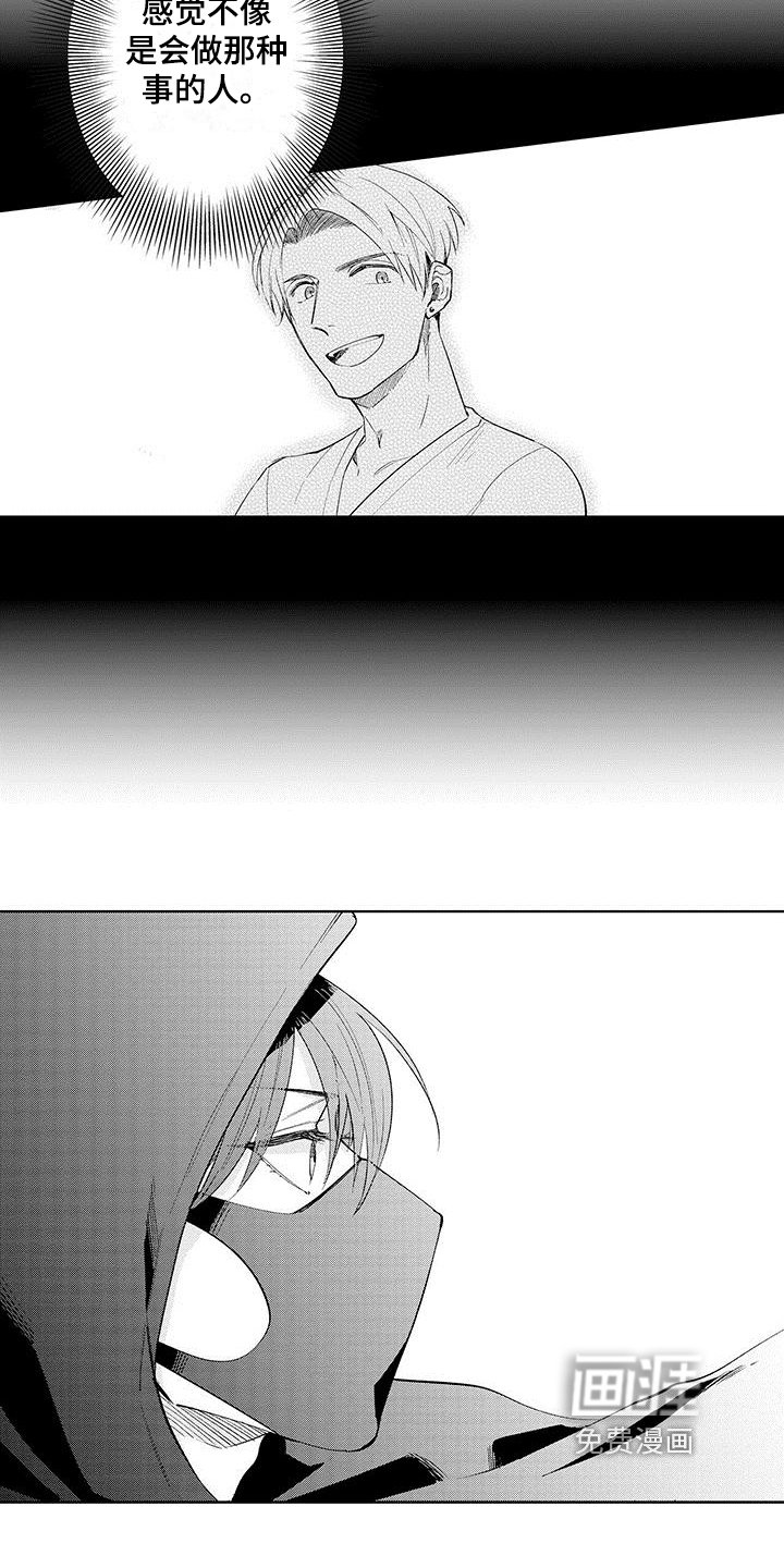 第17章：中弹