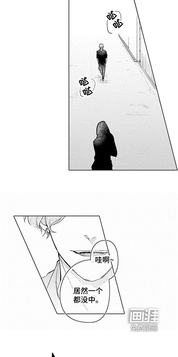 第18章：仇视