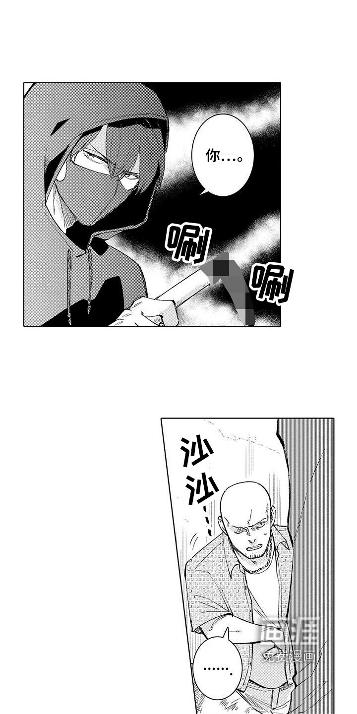 第18章：仇视