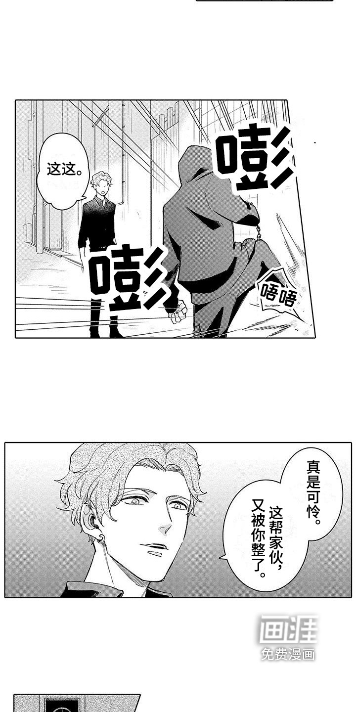 第18章：仇视