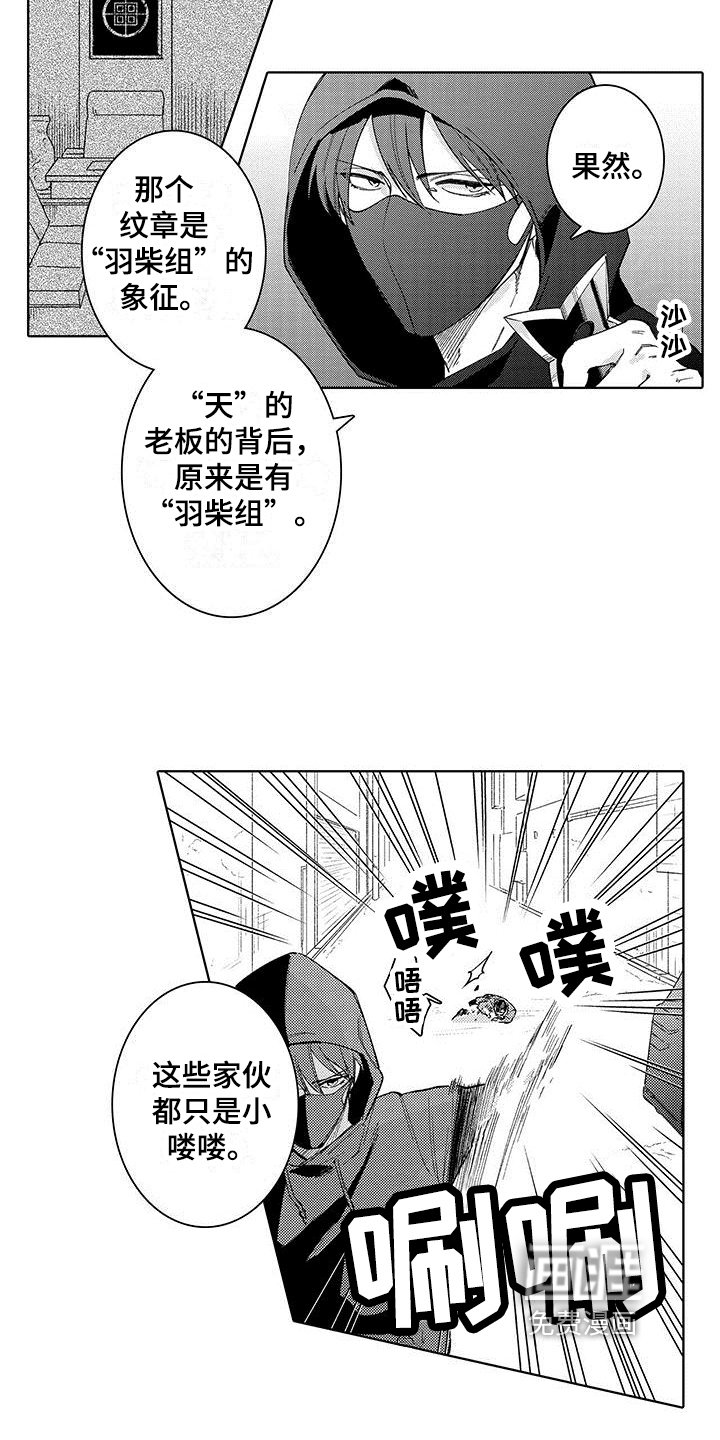 第18章：仇视
