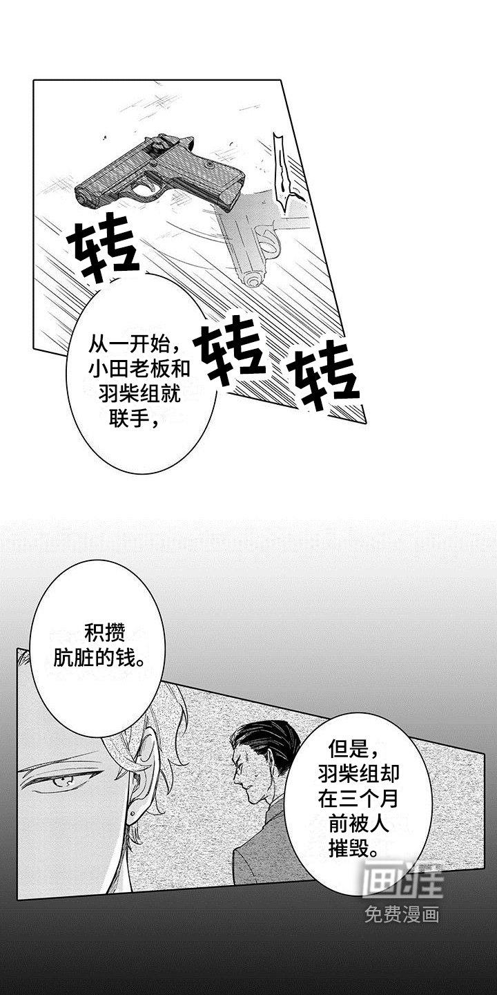 第18章：仇视