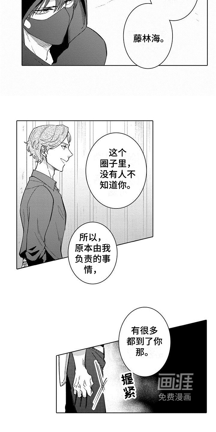 第18章：仇视