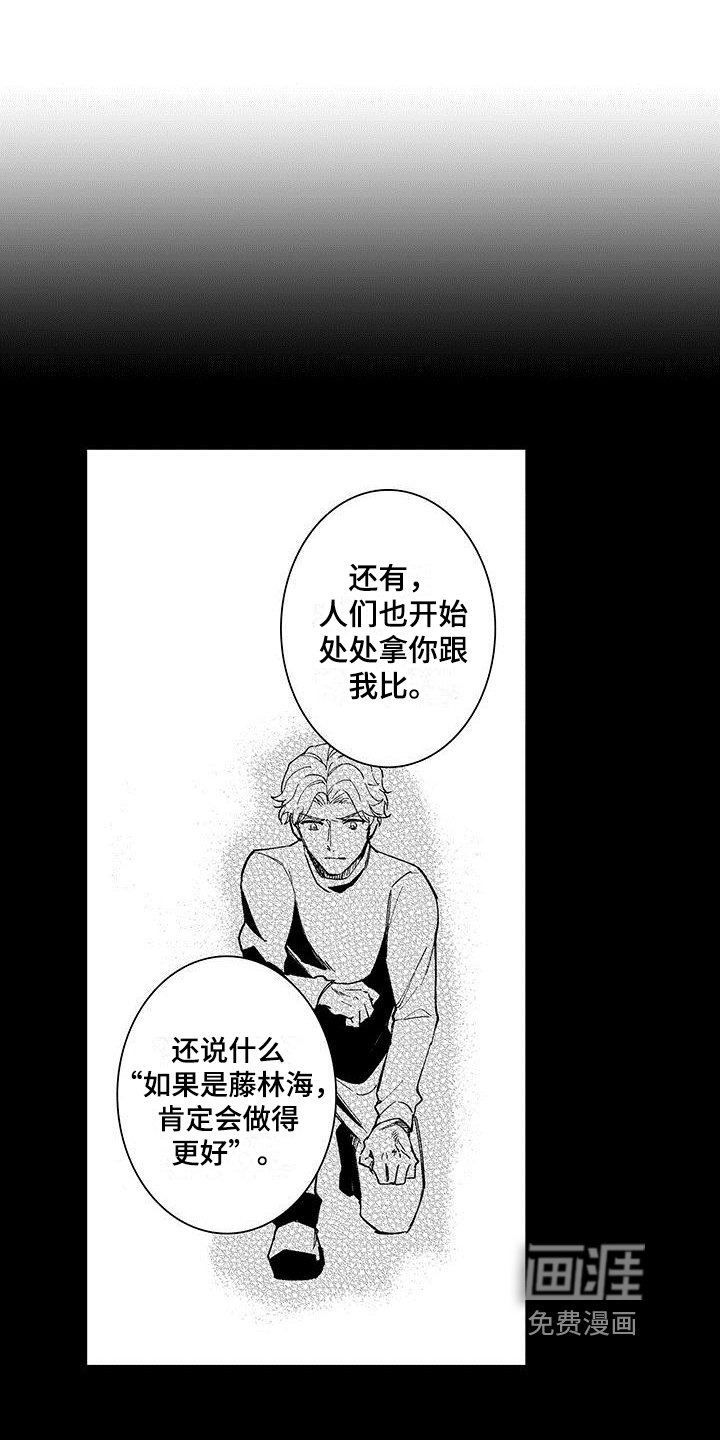 第18章：仇视