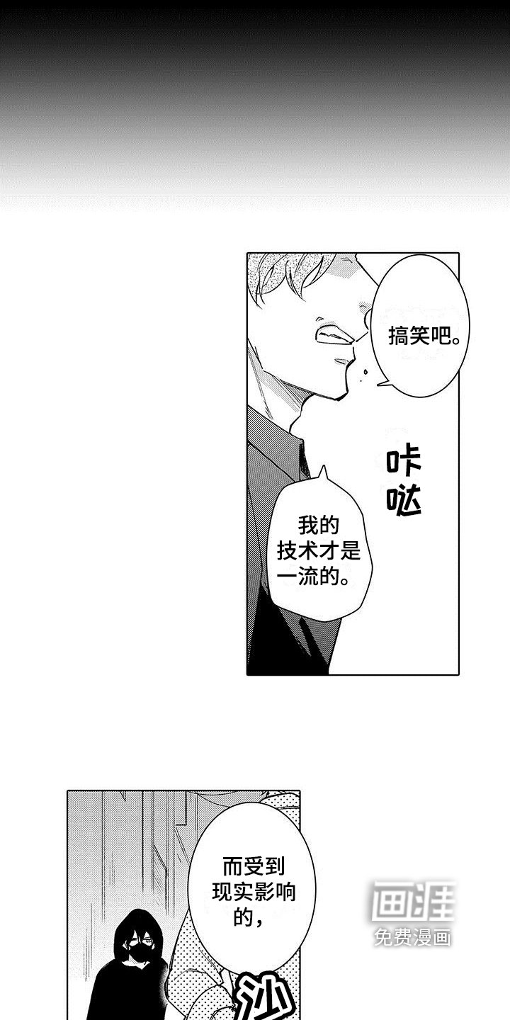 第18章：仇视