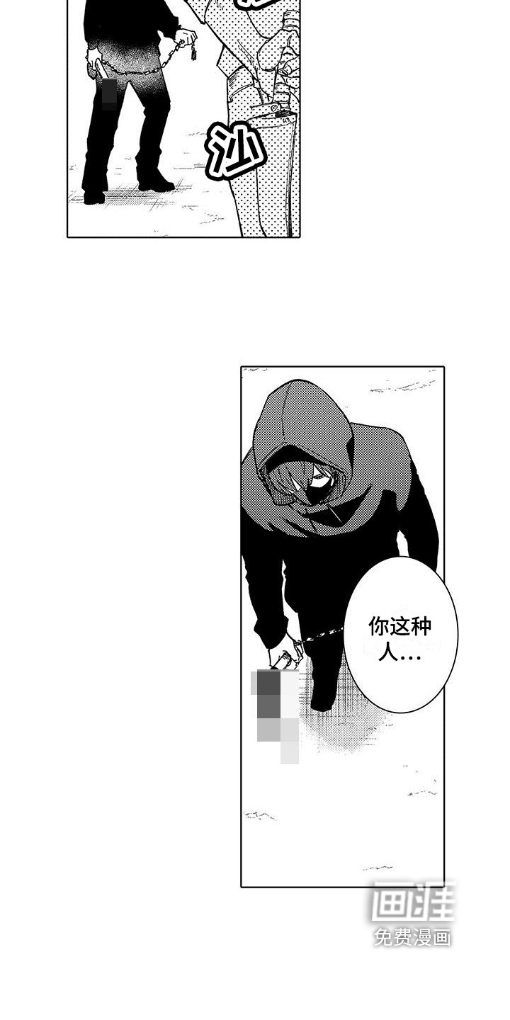 第18章：仇视