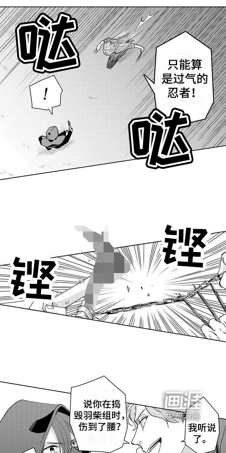 第18章：仇视
