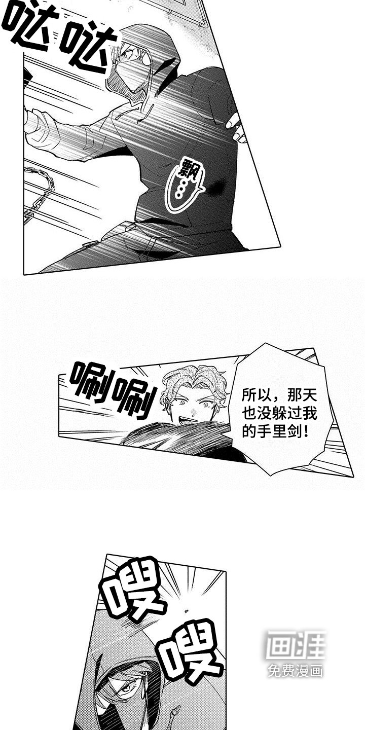 第18章：仇视