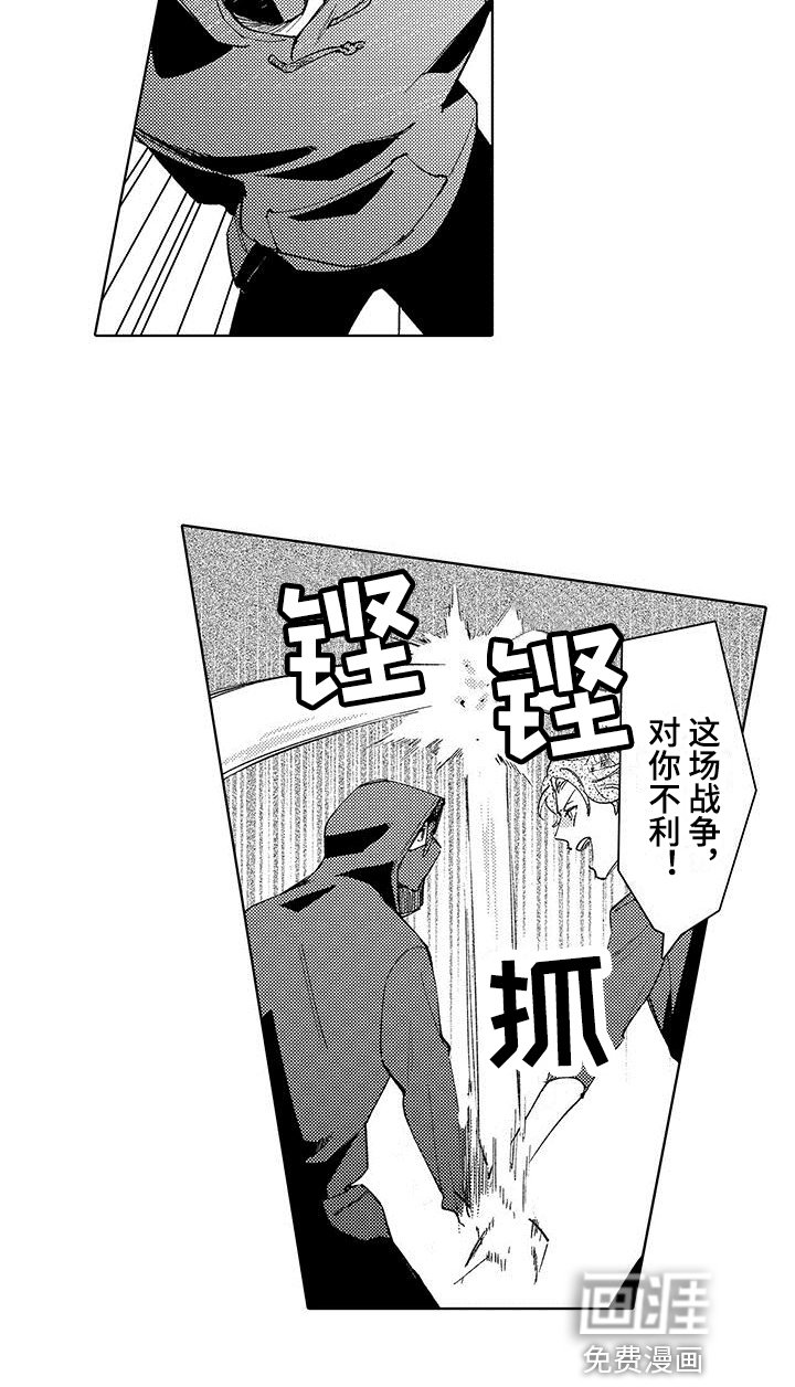 第18章：仇视